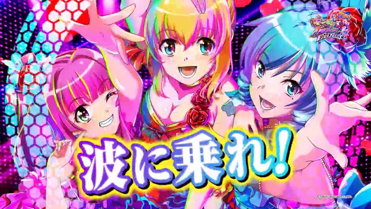 eまわるん超ワープ ギンギラパラダイス VIVA FESTA - YouTube