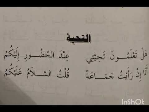 اناشيد عربية التحية   هل تعلمون تحيتي