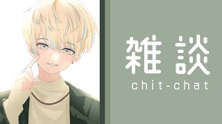 【雑談】とりあえず喋ろうや【にじさんじ/緋八マナ】