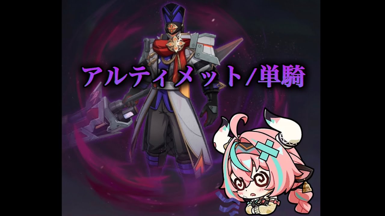 【Luna4】幽境の激戦/アルティメット ヴァレサ単騎 百戦錬磨の突撃兵・ファイアーブレイド ノーダメ 88sクリア