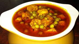 matar paneer | Restaurant style Matar Paneer at home | ढाबा जैसे मटर पनीर |