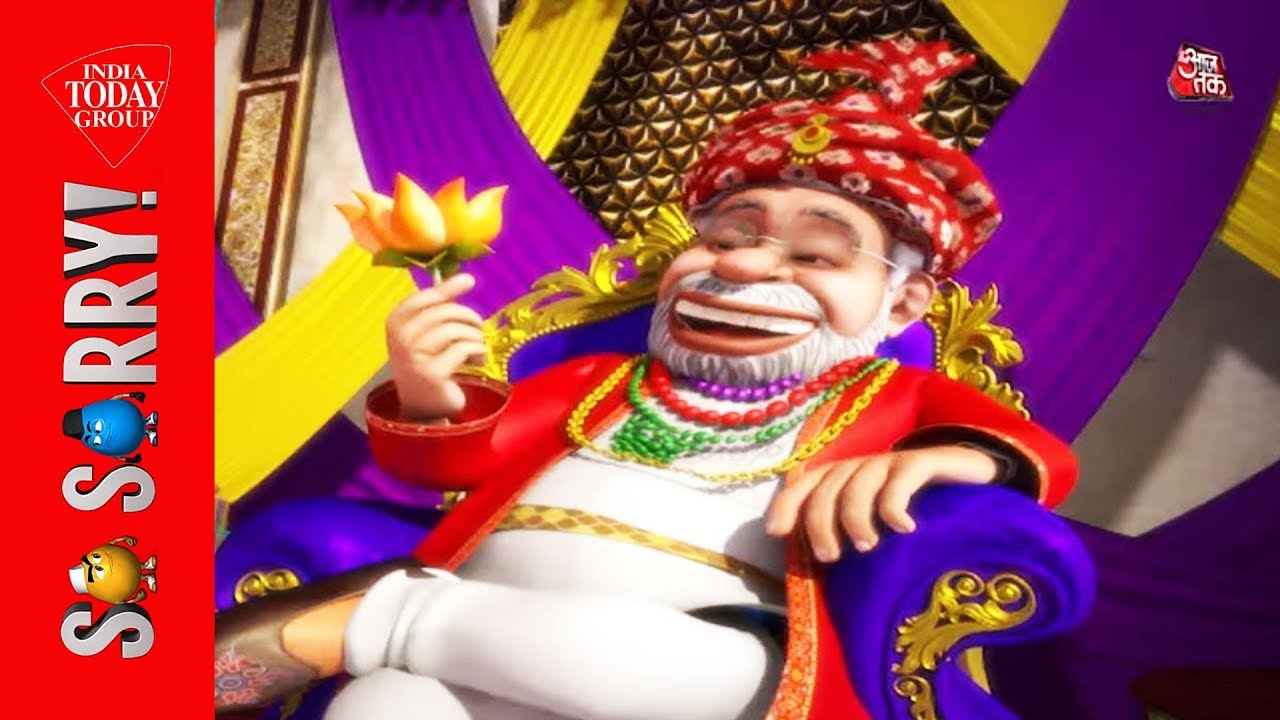 जन्मदिन की हार्दिक बधाई Modi जी | So Sorry