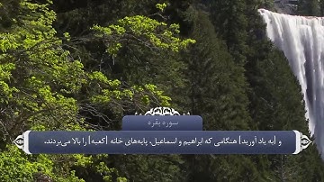 نام های الله متعال در قرآن آیه 127 سوره بقره