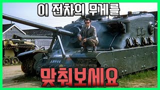 80톤짜리 전차가 탄생한 이유 - A39 tortoise