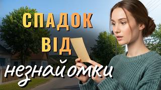 картинка: Таємниця невідомої жінки: чому вона залишила мені все майно? Життєва історія