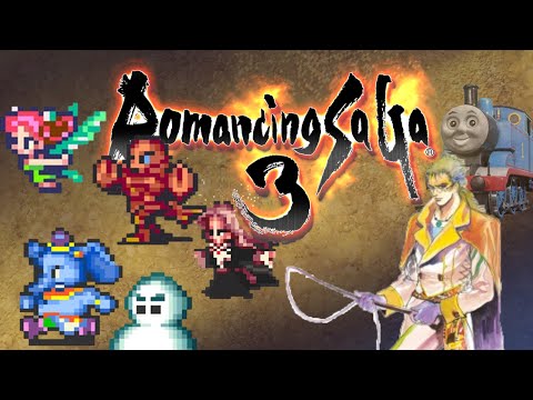 ロマサガ3 人外パーティ完成 レアドロップハンタートムトム Youtube