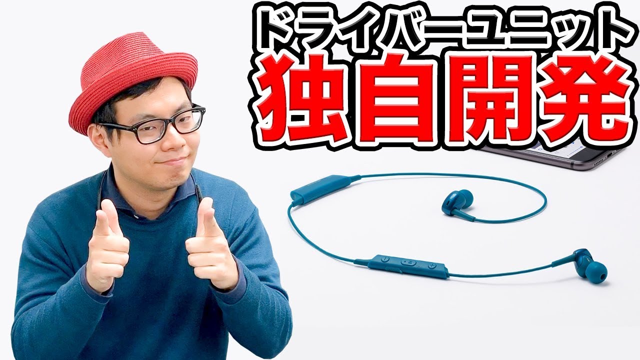 ワイヤレスイヤホン『HP-NX20BT/30BT』のコダワリが凄い！ - YouTube