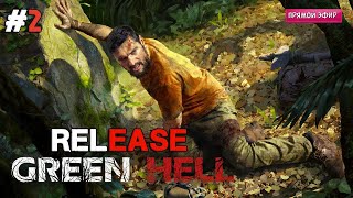 🔴Релиз // Полное прохождение сюжета и обзор Green Hell #2