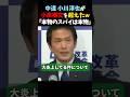 「本物のスパイは本物だから捕まらない」発言が意味不明すぎて大炎上w #小川構文