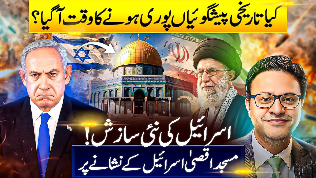 Al-Aqsa Mosque Under Threat? Shocking Claims About a Possible False Flag Operation