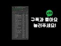 [멜론차트] 멜론 2019년 12월 월간차트 TOP100 광고없음