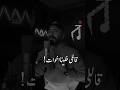 خلينا اخوات Tamer Hosny تامر حسني اغاني تيك توك خلينا اخوات Tamer Hosny تامر حسني اغاني تيك توك