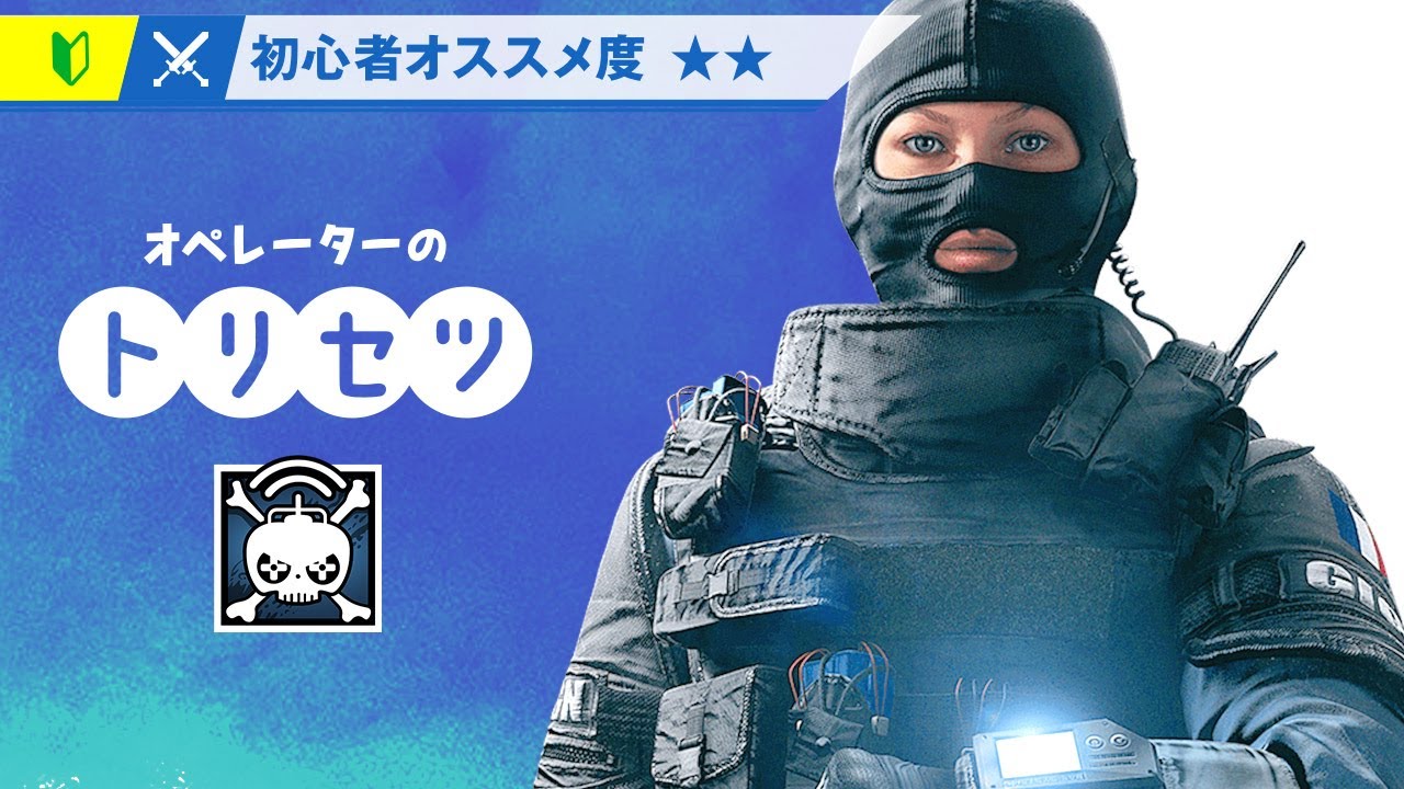 シージ トゥイッチの立ち回り 役割 武器のおすすめ 初心者向け紹介 R6s ぶらむちゃんねる シージ トゥイッチの立ち回り 役割 武器のおすすめ 初心者向け紹介 R6s ぶらむちゃんねる