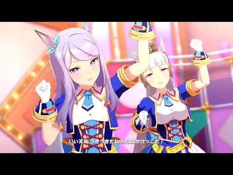 【ウマ娘】【4K 60fps】　シン・4Kぬるぬるウマ娘　ぴょいっと♪はれるや！