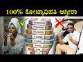 ₹1 ಕೋಟಿಯ ಅಭ್ಯಾಸ: The ₹1 Crore Habit - Quit Cigarettes & Makeup to Get Rich