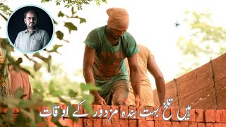 The Life Of Labourers|| awareness incident