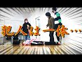 スタジオに到着したらメンバーが死んだふりをしていたら・・・?衝撃の結果に!