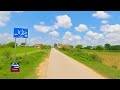 Village Chandala Punjab Village Life Gujrat Pakistan Village Chandala Punjab Village Life Gujrat Pakistan