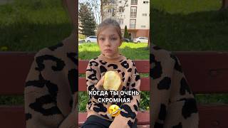 Как подарок? #youtubeshorts #shorts #youtuber #популярное #лайк #вайн #подарок #apple #лп