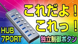 Elecife USB 3 0 Hub 7ポート