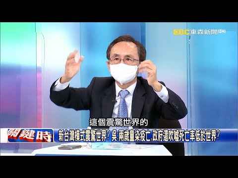 兩大中國官媒同登近9000字發言！李克強不斷躍升檯面引議 吳：不尋常！【關鍵時刻】吳子嘉