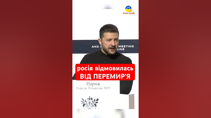 Зеленський розкрив СТРАТЕГІЮ росіян #shorts #зеленський #переговори