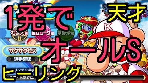 パワプロ16 Mp3