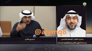 اسامة الشاهين: قانون تنظيم مهنة المحاماة