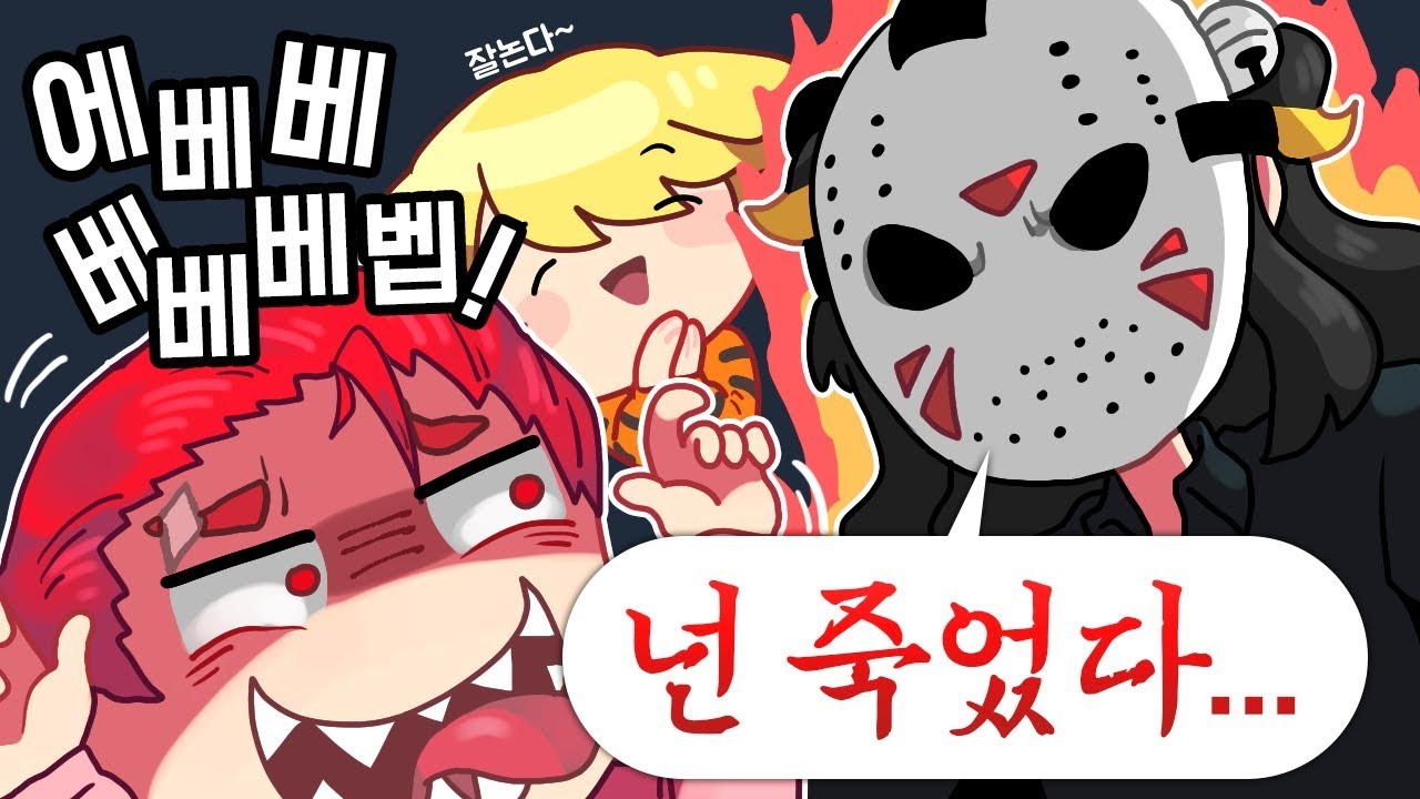 보는 나도 얄미운 조디악님의 농락..