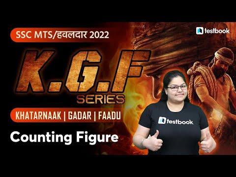 SSC MTS/Havaldar Reasoning Classes 2022 | Counting Figure Tricks by Neha Ma'am | KGF Series