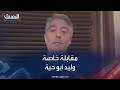 مقابلة خاصة لـ الحدث مع المتحدث باسم الخارجية الإسرائيلية مقابلة خاصة لـ الحدث مع المتحدث باسم الخارجية الإسرائيلية
