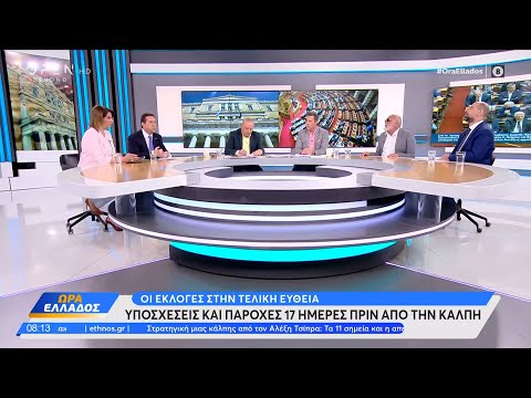 Πολιτική αντιπαράθεση Μηταράκη, Κουρουμπλή και Ξεκαλάκη για τις εκλογές | OPEN TV