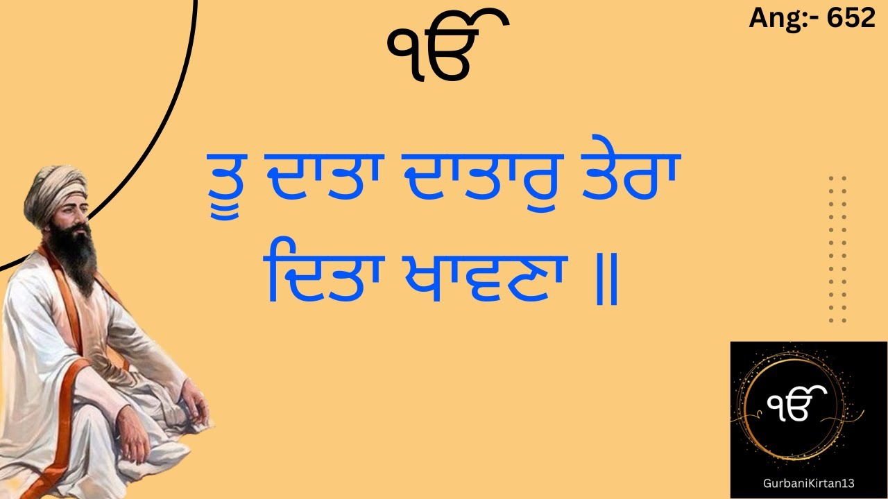Tu Data Datar II Lyrical ll Darbar Sahib Amritsar II Live II Latest ...