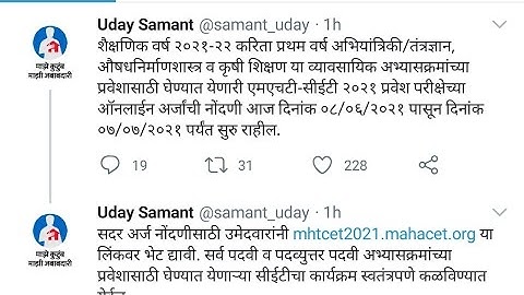 MHT-CET 2021 Form Filling Declared
