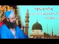 Pukaroo shah e jeelan ko pukaroo qawali by sufi tairq ali ayubi  inam khan  humnawa 29102023