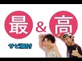 きゃりーぱみゅぱみゅ/ 最&高 サビ ダンス振付