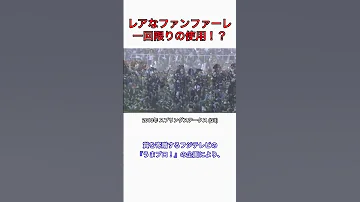 競馬 一回だけしか使用されなかった競馬のファンファーレとは 