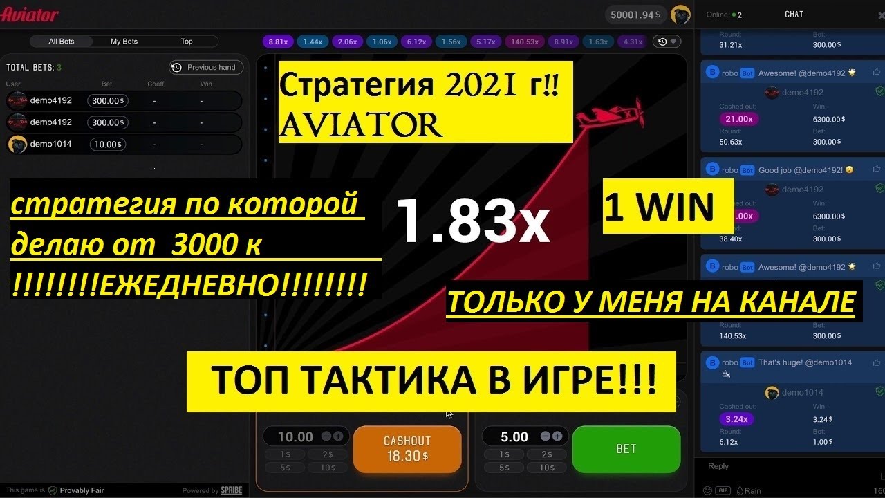 Игра авиатор 1win отзывы