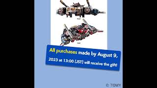 DIACLONE SPECIAL OFFER!