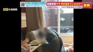 若年層も悪化…陰性確認後も