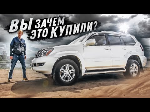 Все ПРОБЛЕМЫ Lexus GX470 с пробегом