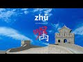 How To Read Write Chinese Character 嘱 如何读 How To Read Write Chinese Character 嘱 如何读