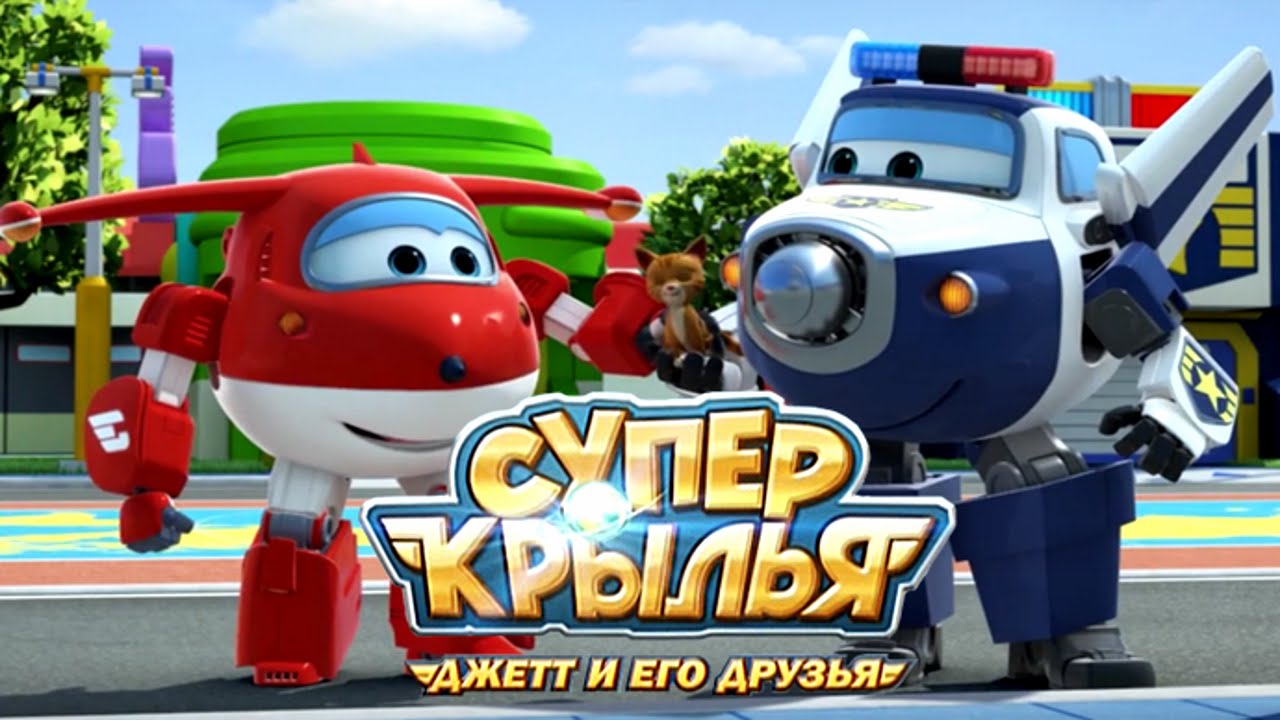 Супер Крылья - Рыцарское приключение - SuperWings на русском. Джетт и его друзья. Серия 49