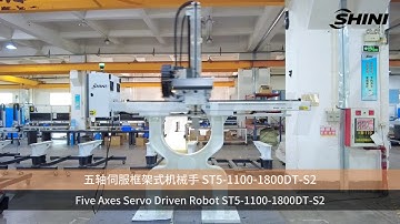 【SHINI】Automation System-Five Axes Servo Driven Robot ST5-1100-1800DT-S2