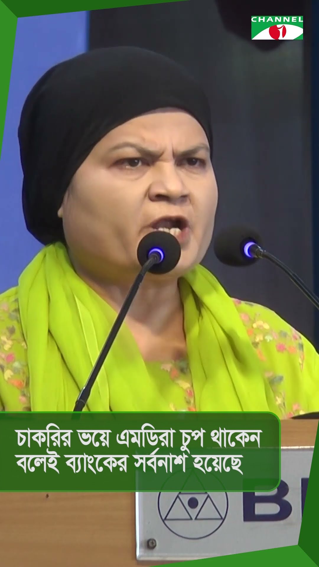 চাকরির ভয়ে এমডিরা চুপ থাকেন বলেই ব্যাংকের সর্বনাশ হয়েছে