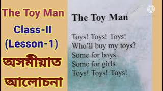 The Toy Man//Class 2 Poem//The Toy Man With explanation in Assamese