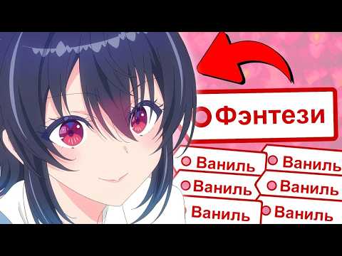 Гиггук - Текущее состояние романтического аниме