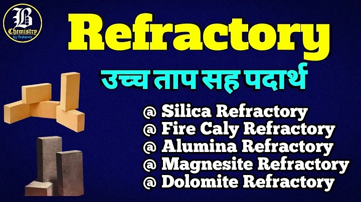 Refractory || Refractory Manufacturing Process || उच्च ताप सह पदार्थ || Engineering Chemistry - DayDayNews