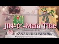 TBS系ドラマ【JIN-仁- Main Title】エレクトーン grade5~3