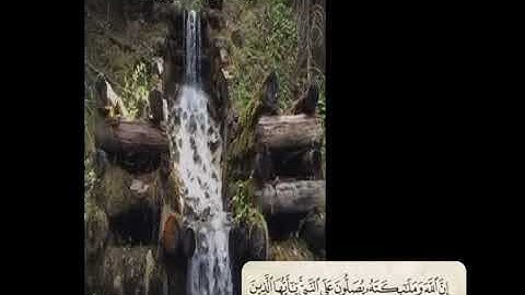 ان الله وملائكته يصلون على النبي القارئ احمد النفيس